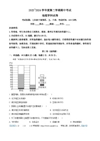 21，内蒙古通辽市科尔沁左翼中旗2023-2024学年七年级下学期期中考试地理试题