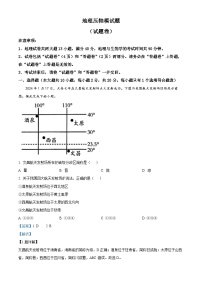 2024年安徽省固镇县王庄镇中学等校中考压轴考试（一模）地理试题（学生版+教师版）