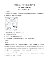 2024年湖南省祁阳市中考第二次模拟考试地理试题（学生版+教师版）