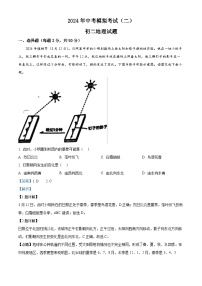 2024年山东省日照市新营中学中考二模地理试题（学生版+教师版）