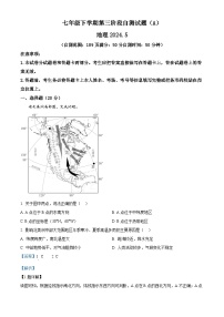 河南省滑县师达学校2023-2024学年七年级下学期5月月考地理试题（学生版+教师版）