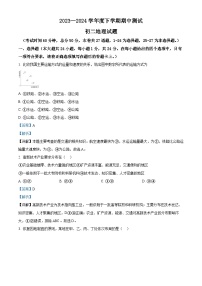 黑龙江省大庆市肇源县五校联考2023-2024学年七年级下学期期中地理试题（学生版+教师版）