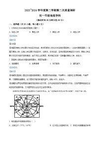 江苏省宿迁市泗阳县两校2023-2024学年七年级下学期5月月考地理试题 （学生版+教师版）