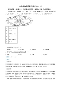 江苏省南通市海安市十三校联考2023-2024学年八年级下学期5月月考地理试题（学生版+教师版）