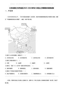 江苏省镇江市丹徒区2023-2024学年八年级上学期期末地理试题