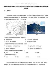 江苏省宿迁市宿豫区2023—2024学年八年级上学期1月期末地理·生物试题-初中地理