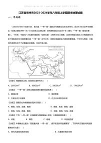 江苏省常州市2023-2024学年八年级上学期期末地理试题