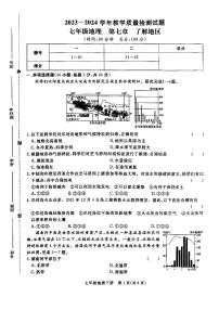 广东省深圳市龙华区万安学校2023-2024学年七年级下学期5月月考地理试题
