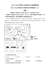 江西省九江市柴桑区九江五校2023-2024学年八年级下学期5月月考地理试题（学生版+教师版）