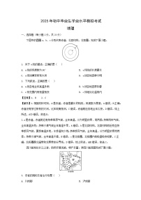 2024年贵州省黔东南州初中毕业生学业水平模拟考试地理 地理试卷（解析版）