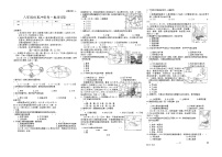 2024年陕西省安康市旬阳县中考三模地理试题