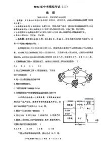 2024年广东省肇庆市高要区中考二模地理试卷