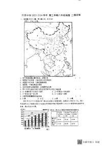 04，江苏省扬州市竹西中学2023-2024学年八年级下学期5月月考（二模）地理试题