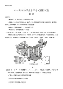 09，2024年内蒙古自治区包头市东河区中考二模地理试题