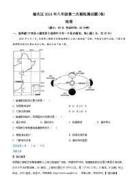 10，2024年山西省晋中市榆次区中考二模地理试题