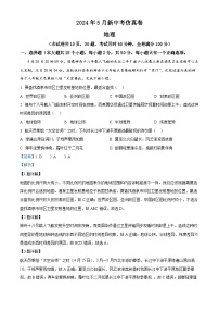 12，2024年湖南省C13联盟中考三模地理试题