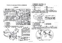 04，2024年甘肃省天水市麦积区部分学校中考三模地理试题