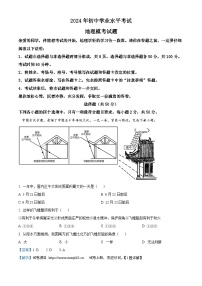 07，2024年山东省聊城市东阿县姜楼中学等校中考模拟地理试题