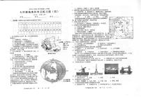 09，广东省汕头市潮南区陈店镇2023-2024学年七年级下学期6月月考地理试题