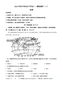 15，2024年山西省高平市多校中考三模地理试卷