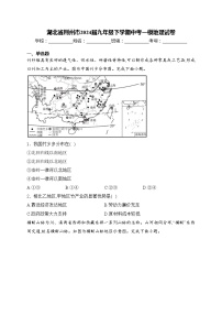 湖北省荆州市2024届九年级下学期中考一模地理试卷(含答案)