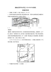 2024年湖南岳阳市经开区中考模拟冲刺卷地理(二)地理试题（解析版）