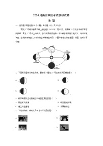 2024年河南省周口市郸城县中考二模地理地理试题（解析版）