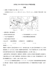 2024年山东省东明县中考三模地理地理试题（解析版）