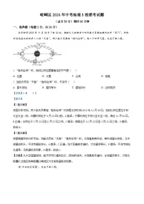 2024年甘肃省平凉市崆峒区5校联考中考模拟地理试题（学生版+教师版）