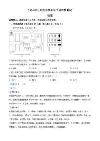 2024年广西壮族自治区南宁市第三中学中考模拟预测地理试题（学生版+教师版）