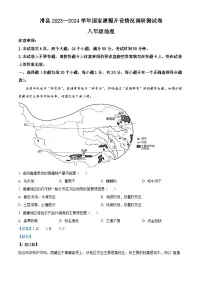 2024年河南省安阳市滑县中考模拟预测地理试题（学生版+教师版）