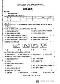 2024年黑龙江省龙东地区部分学校中考三模地理试卷+