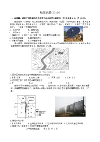 2024年江苏省连云港市中考模拟地理试卷