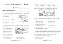 2023年内蒙古包头市东河区中考地理生物二模试题