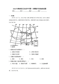 2024年海南省乐东县中考第一次模拟考试地理试题