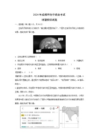 2024年四川省成都初中结业考试模拟地理(五)地理试题（解析版）