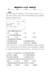 湖南省株洲市2024年中考一模地理试卷(含答案)