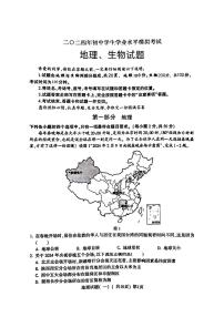 2024年山东省聊城市阳谷县中考一模地理生物试题