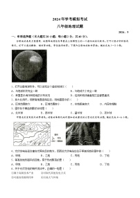 2024年山东省枣庄市薛城区中考三模地理试题