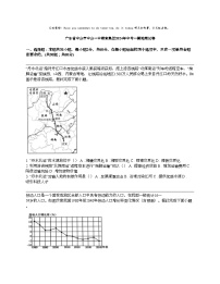 广东省中山市中山一中教育集团2024年中考一模地理试卷