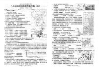 广东省汕头市潮南区陈店实验学校等多校2023-2024学年八年级下学期6月月考地理试题