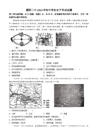 2024年山东省临沂市蒙阴县中考三模地理试题(无答案)