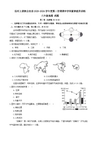 贵州省铜仁市沿河县2023-2024学年八年级下学期期中考试地理试题+