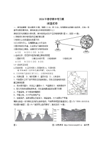 2024年江苏省盐城市大丰区中考三模地理试题