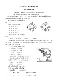 2024年辽宁省丹东市凤城市中考二模地理试题