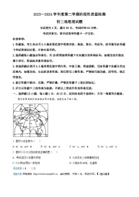 2024年山东省淄博市临淄区（五四学制）中考二模地理试题