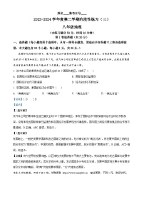 山西省大同市多校联考2023-2024学年八年级下学期5月月考地理试题