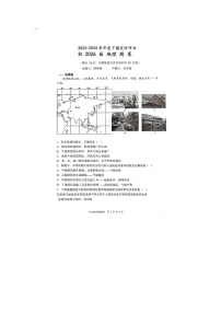 沪教版七年级下册重庆市练习