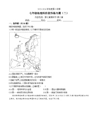 广东省汕头市潮南区陈店实验等多校2023-2024学年七年级下学期6月月考地理试题