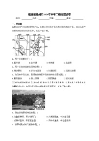 福建省福州市2024年中考二模地理试卷(含答案)